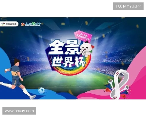 聚焦2026世界杯全球足球盛宴未来之战全面展望时代脉动新趋势